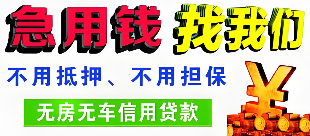 淮南建行房屋二次抵押贷款